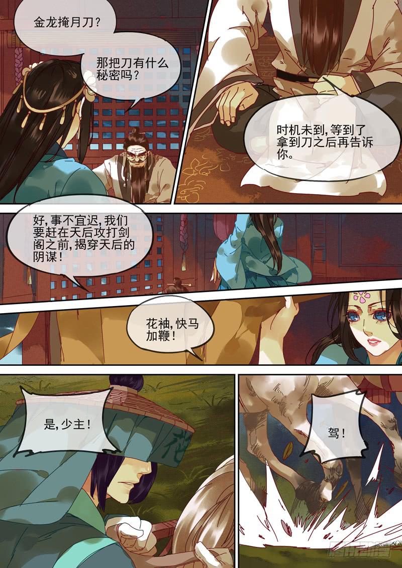 第114话  风-第119话