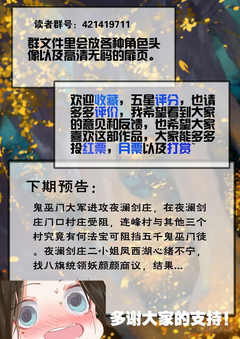 第114话  风-第119话
