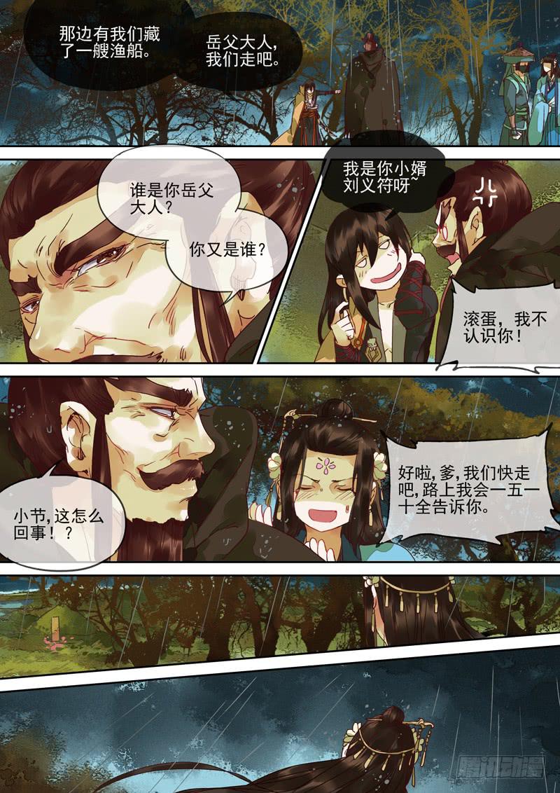 第114话  风-第119话