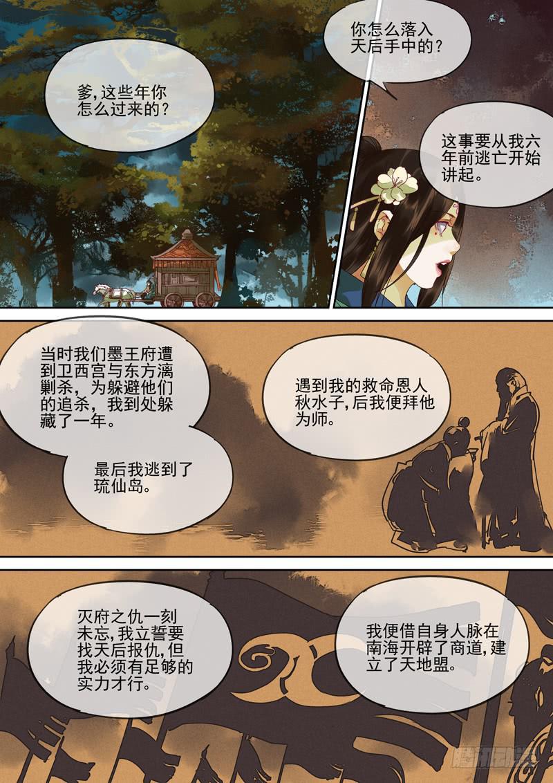 第114话  风-第119话