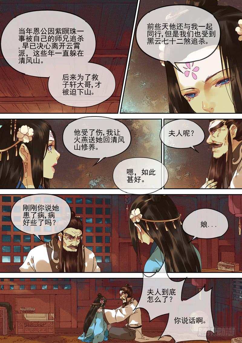 第114话  风-第119话