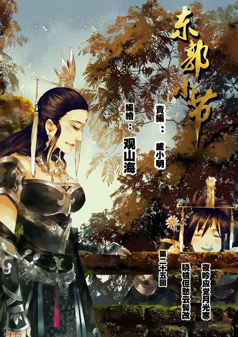 第116话  悟-第121话