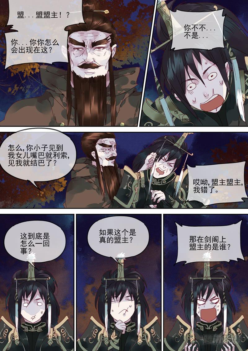 第116话  悟-第121话