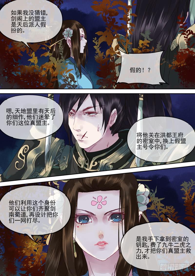 第116话  悟-第121话