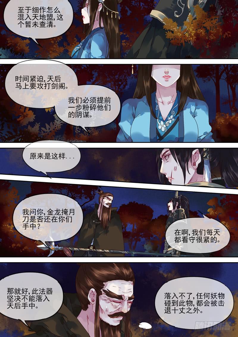 第116话  悟-第121话
