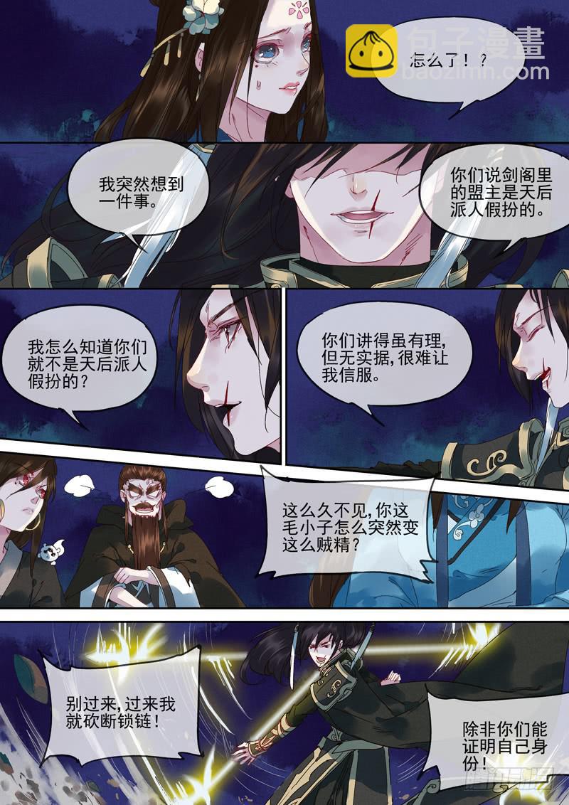 第116话  悟-第121话