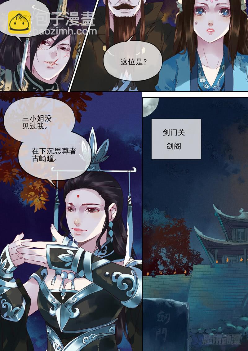 第116话  悟-第121话