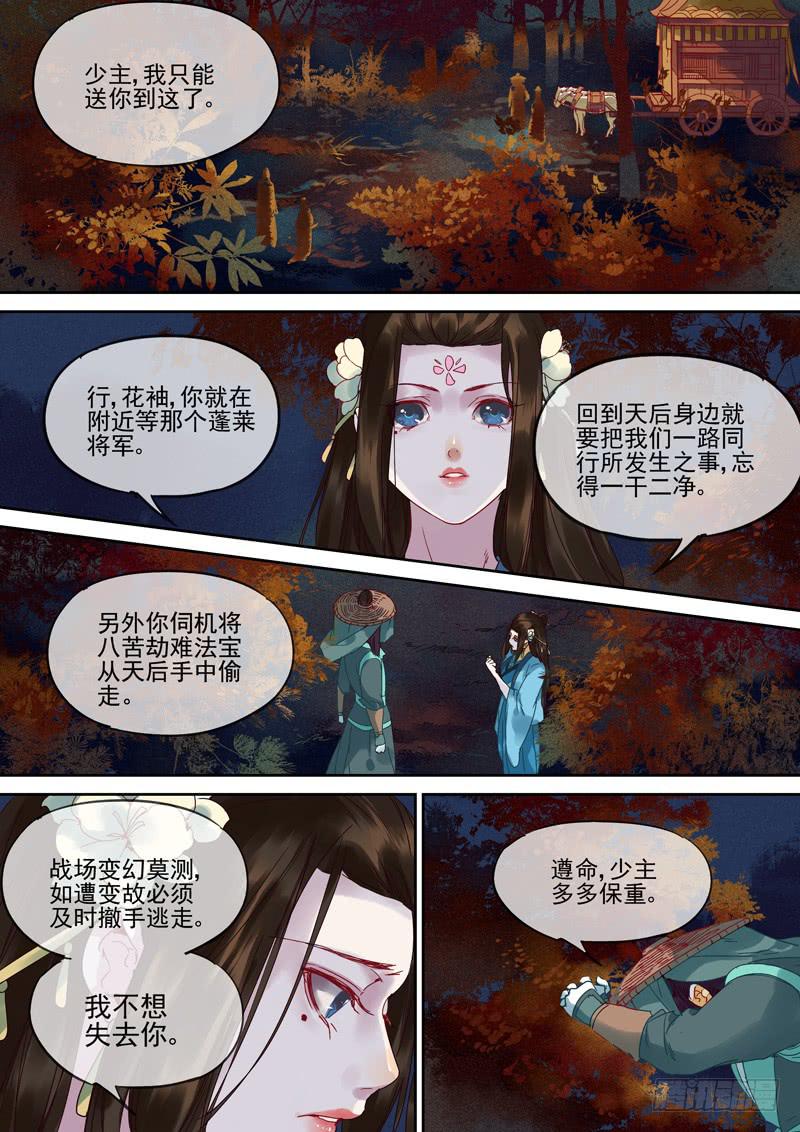 第116话  悟-第121话