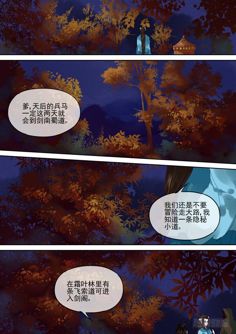 第116话  悟-第121话
