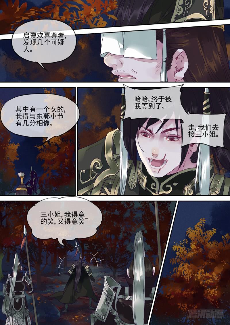 第116话  悟-第121话