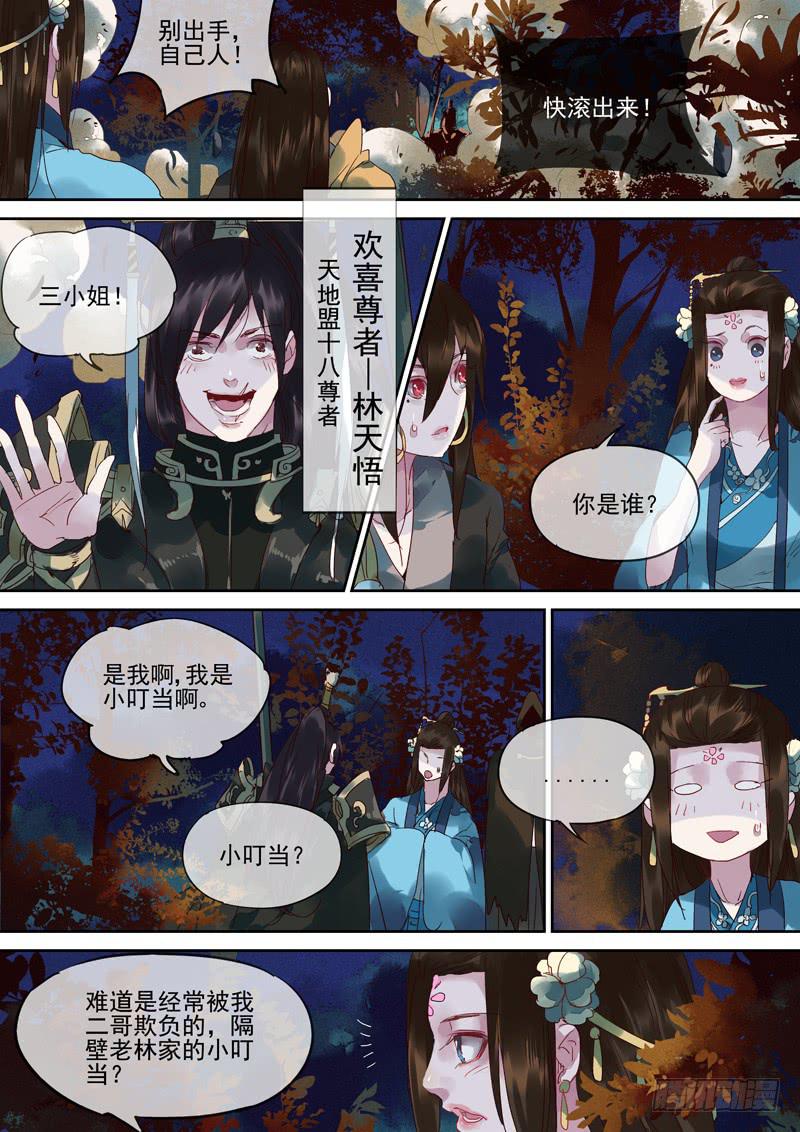 第116话  悟-第121话