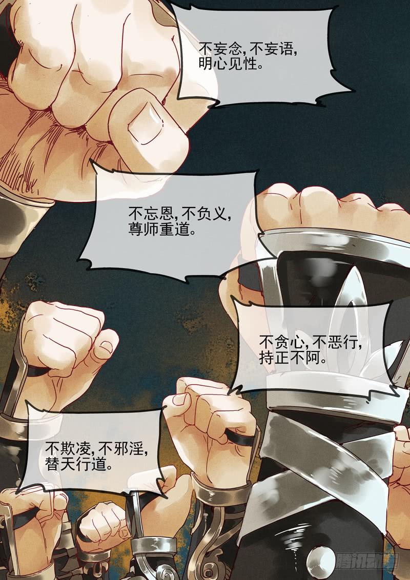 第118话  归-第123话