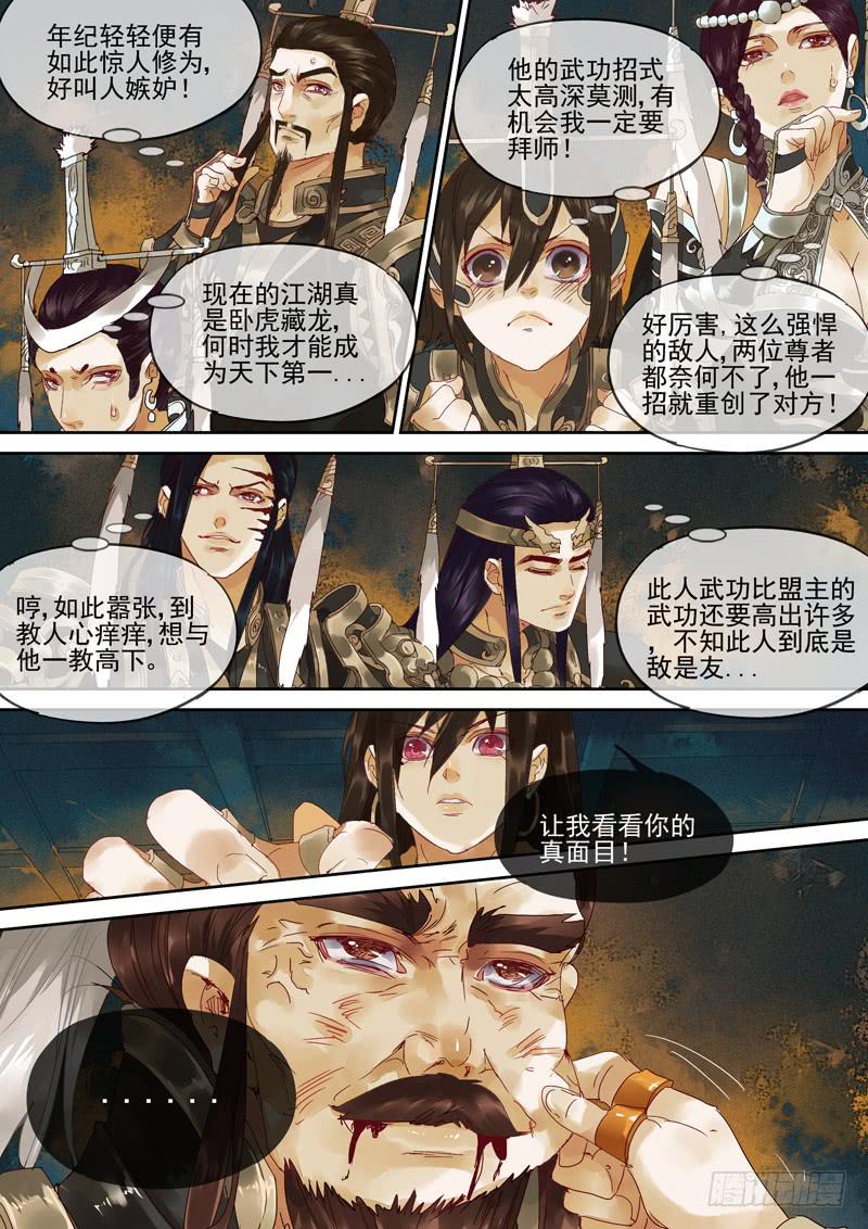 第118话  归-第123话