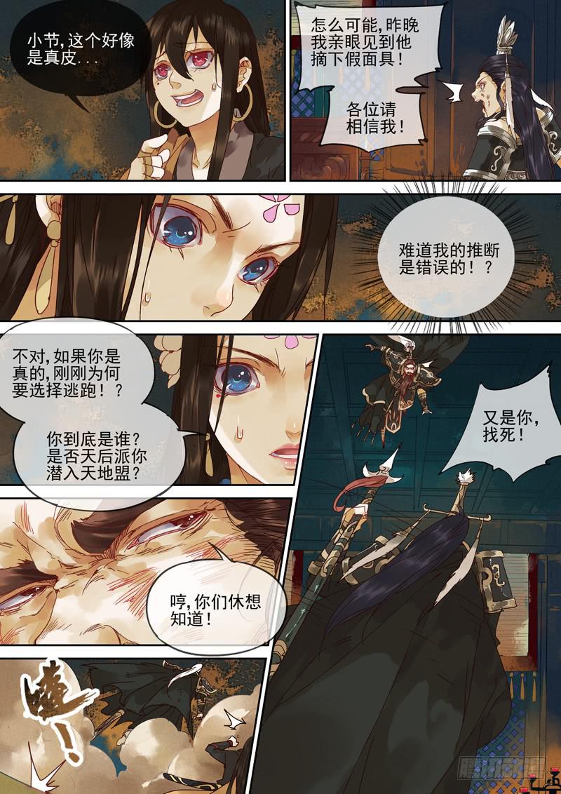 第118话  归-第123话