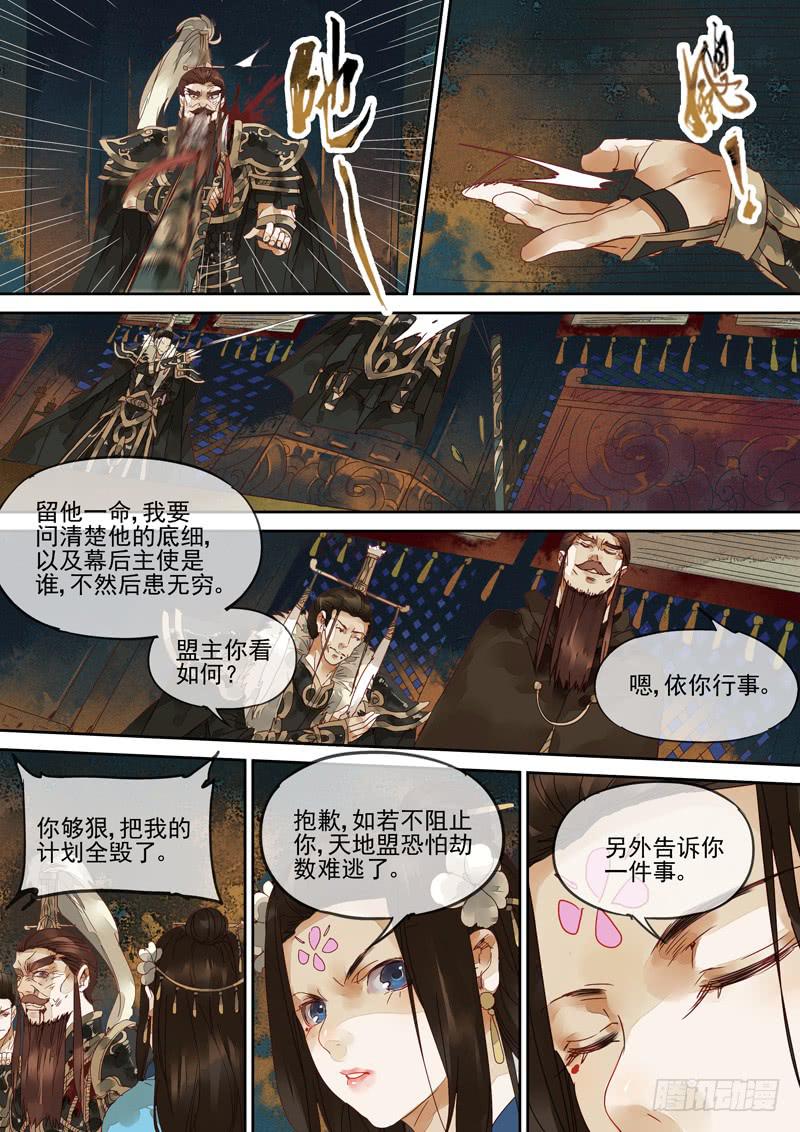 第118话  归-第123话