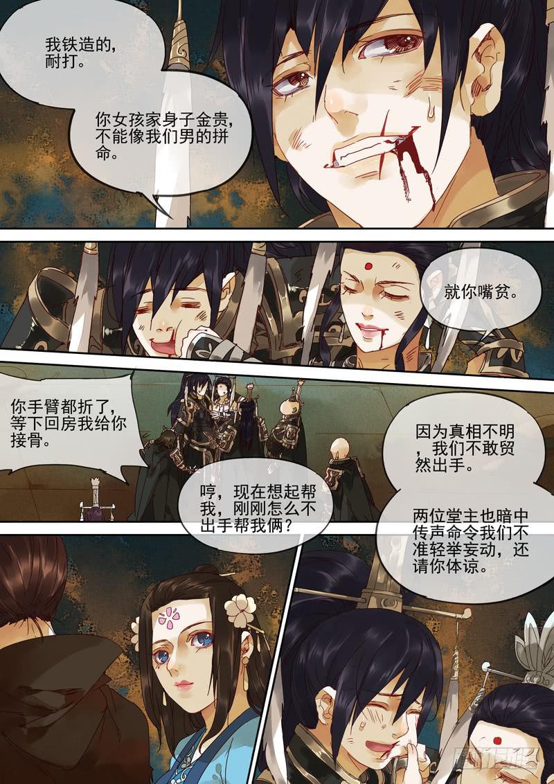 第118话  归-第123话