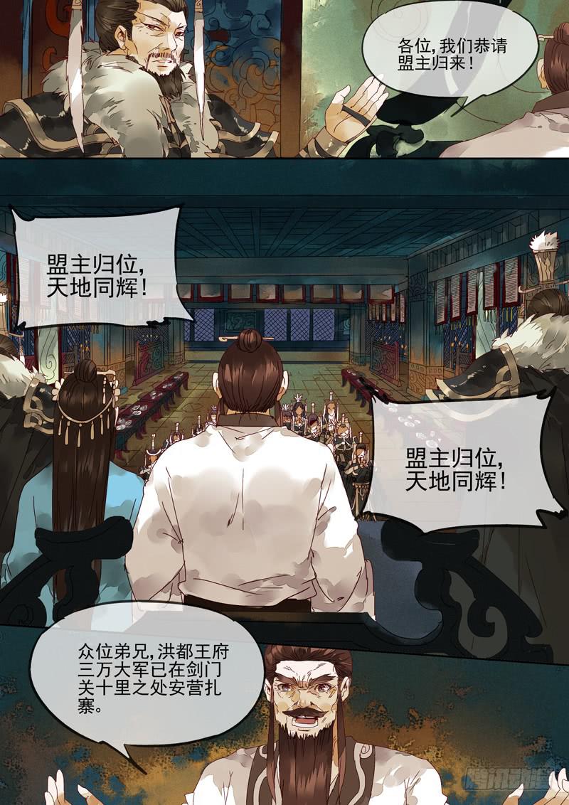 第118话  归-第123话