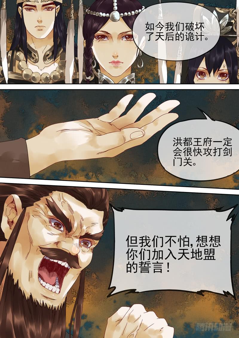 第118话  归-第123话
