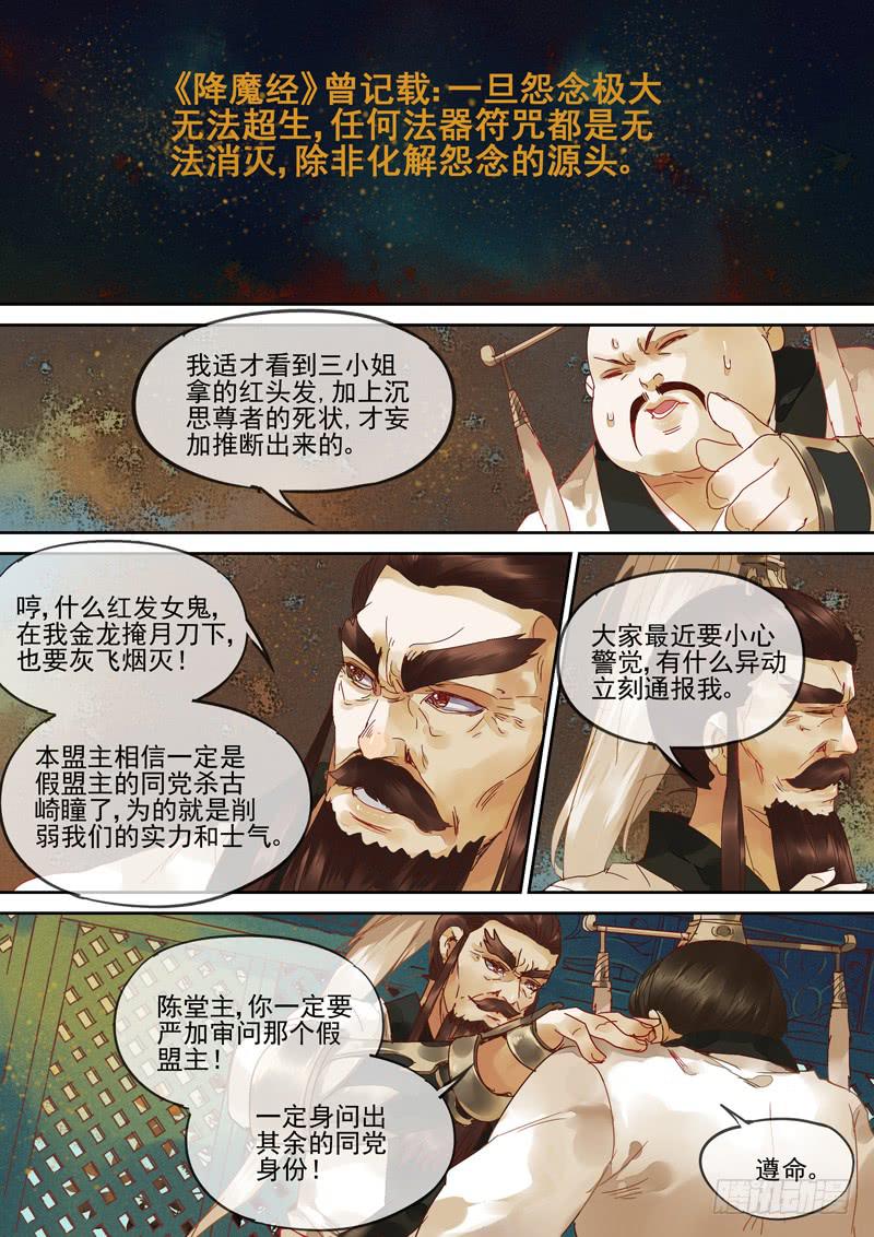第120话  案-第125话