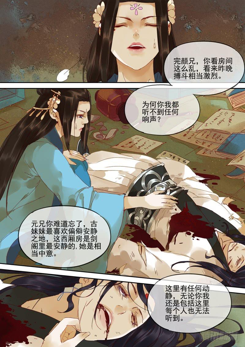 第120话  案-第125话
