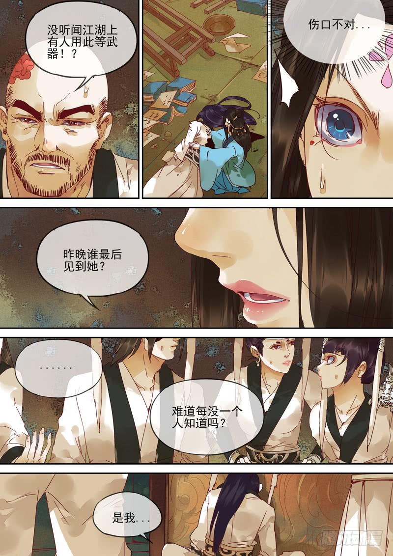 第120话  案-第125话