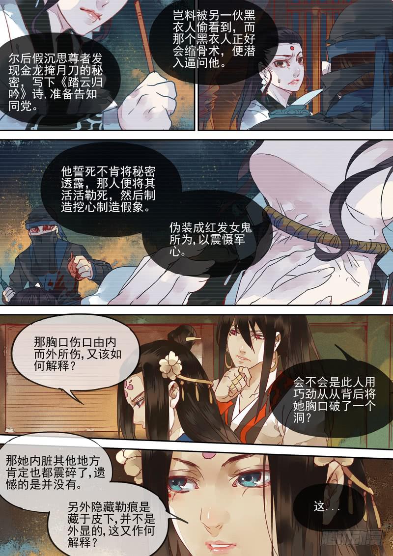 第122话  剖-第127话