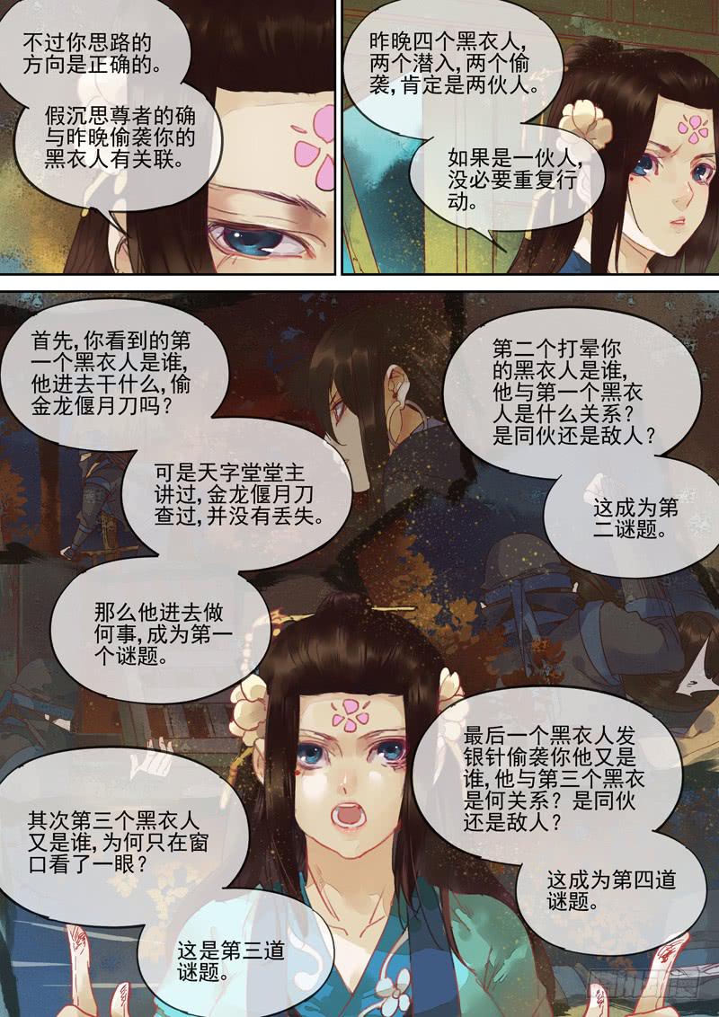 第122话  剖-第127话