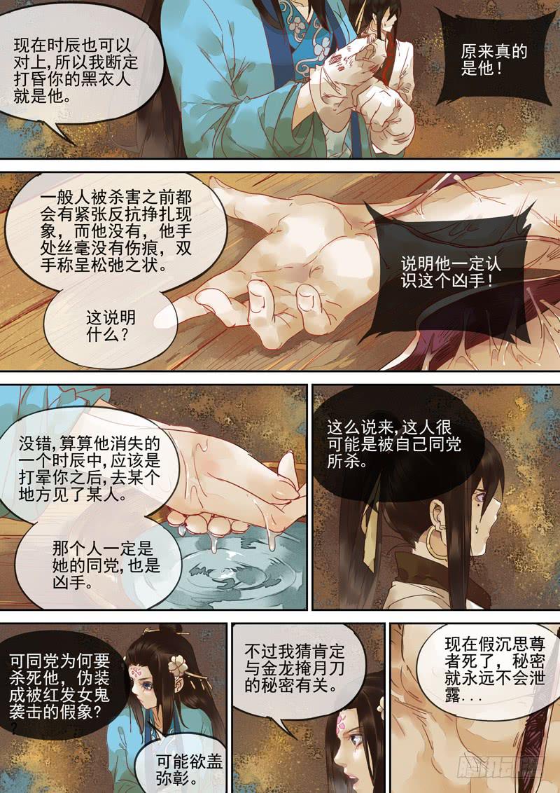 第122话  剖-第127话