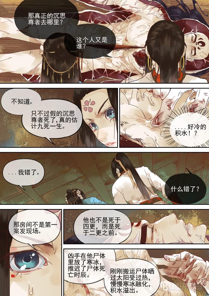 第122话  剖-第127话