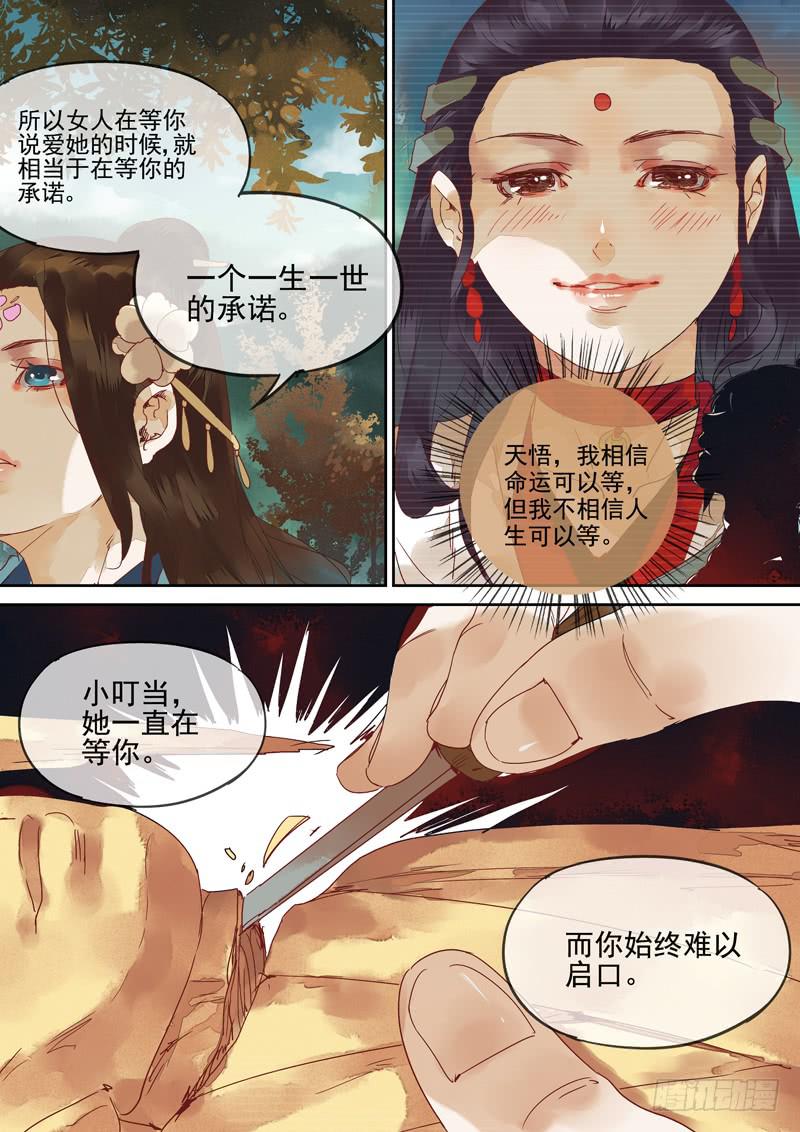 第124话  未-第129话