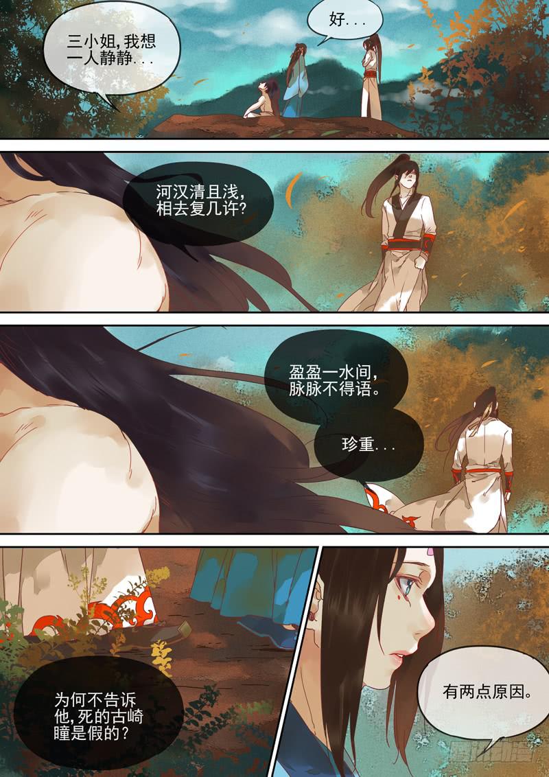 第124话  未-第129话