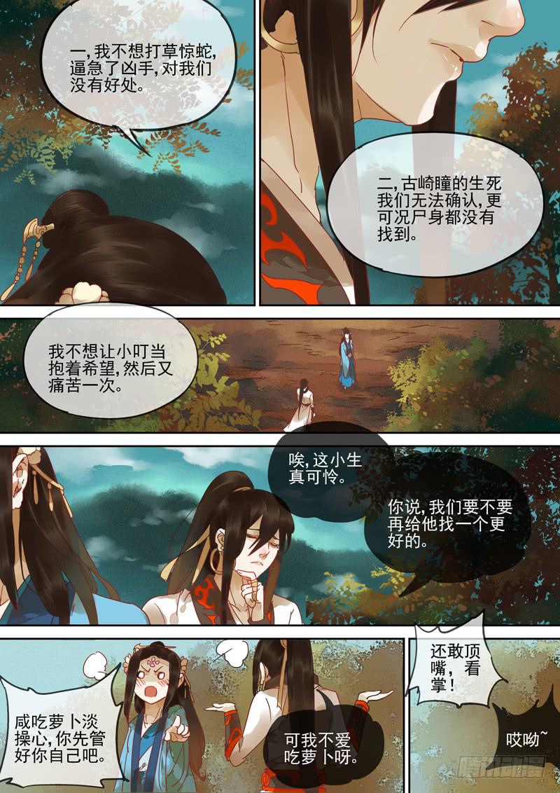 第124话  未-第129话
