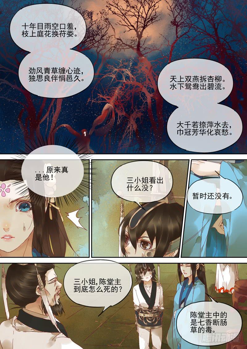 第124话  未-第129话
