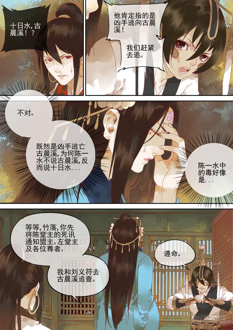 第124话  未-第129话