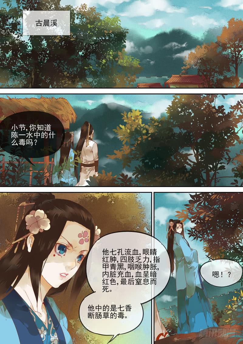 第124话  未-第129话