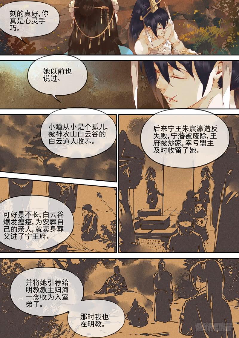 第124话  未-第129话