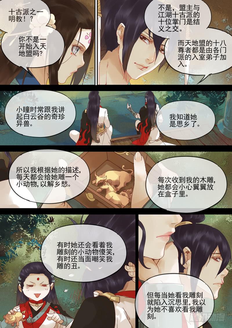 第124话  未-第129话