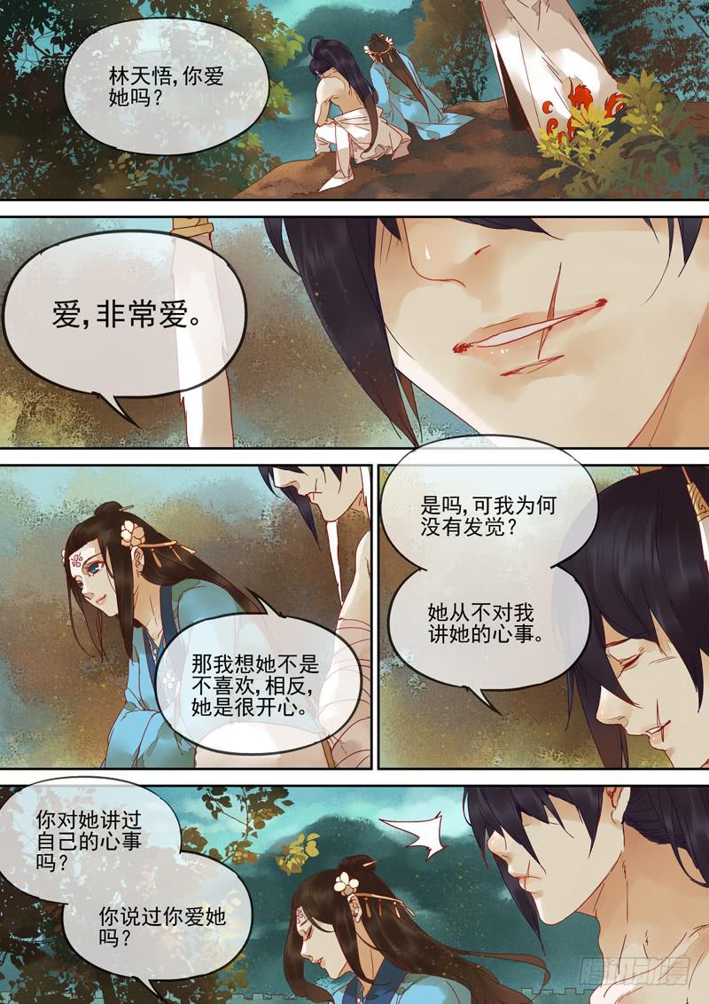 第124话  未-第129话