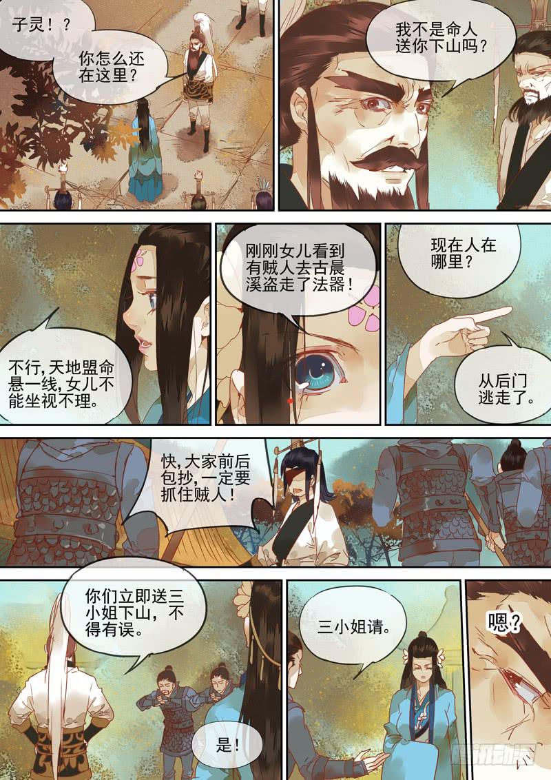 第126话  埋-第131话