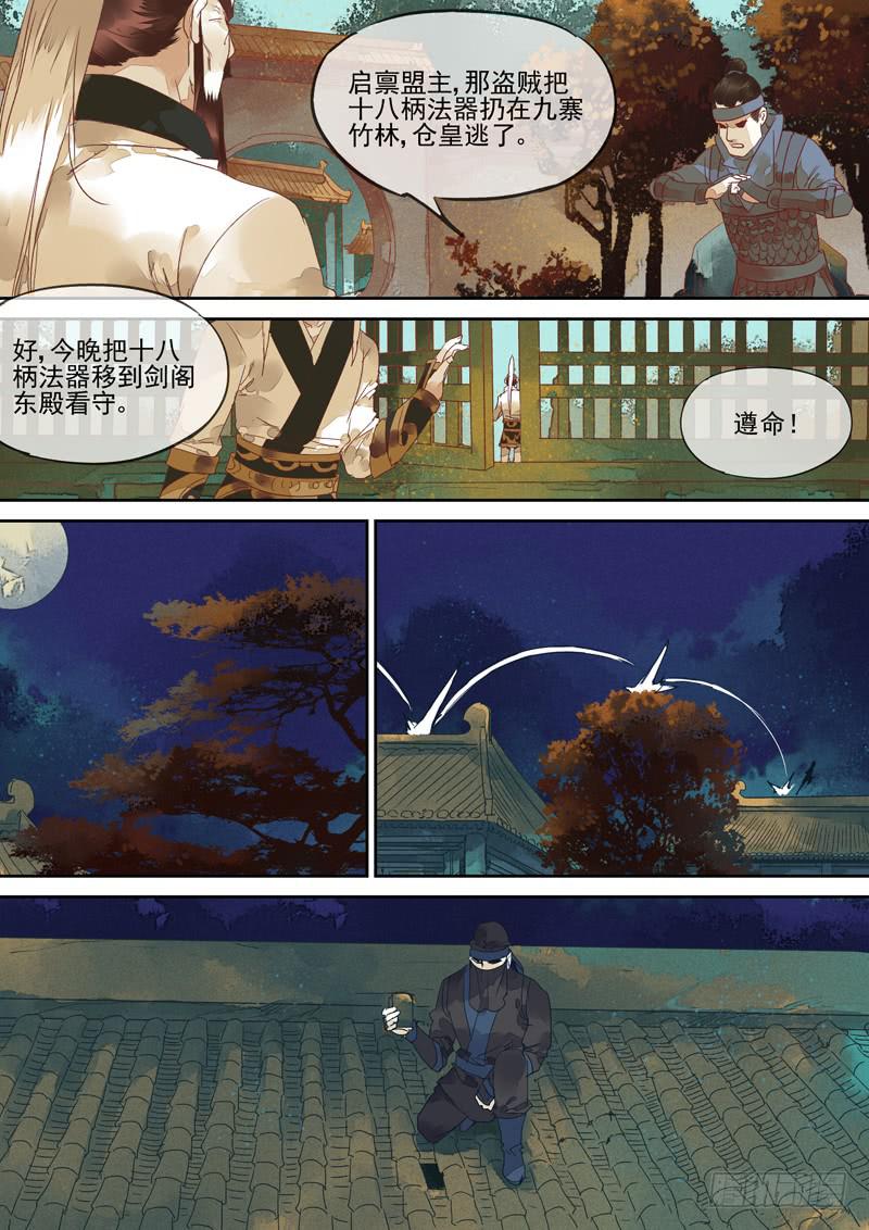 第126话  埋-第131话
