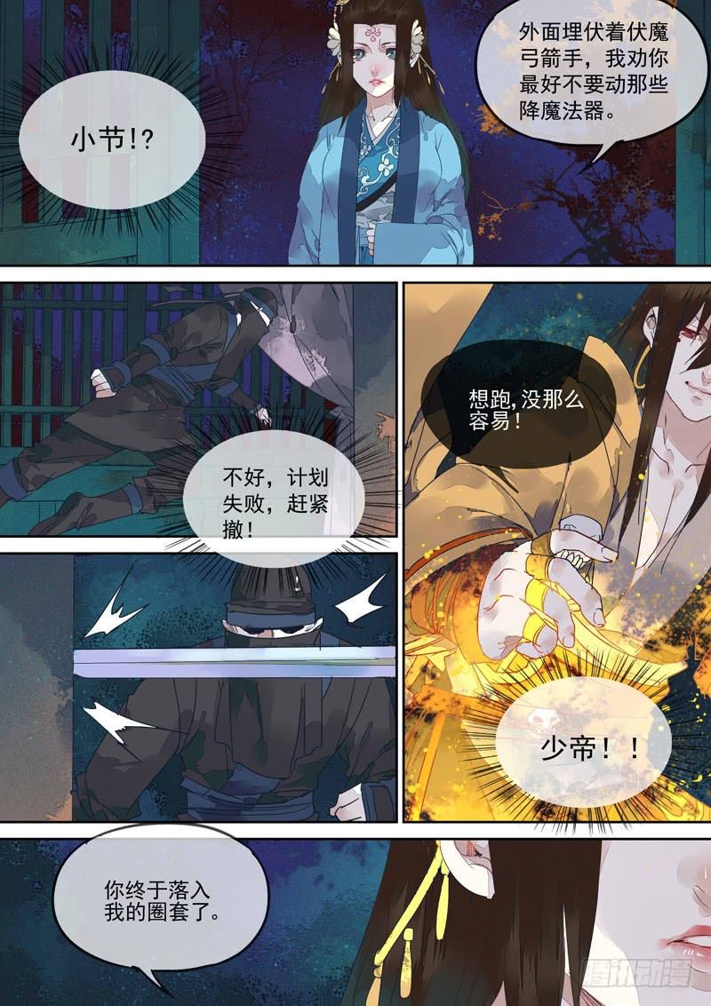 第126话  埋-第131话