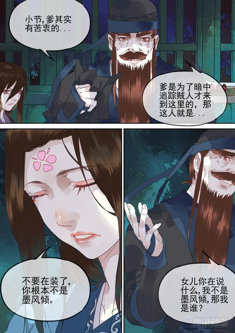 第126话  埋-第131话