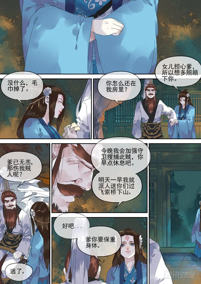 第126话  埋-第131话
