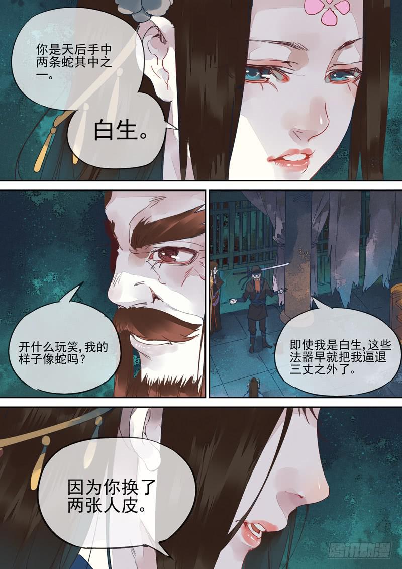 第126话  埋-第131话