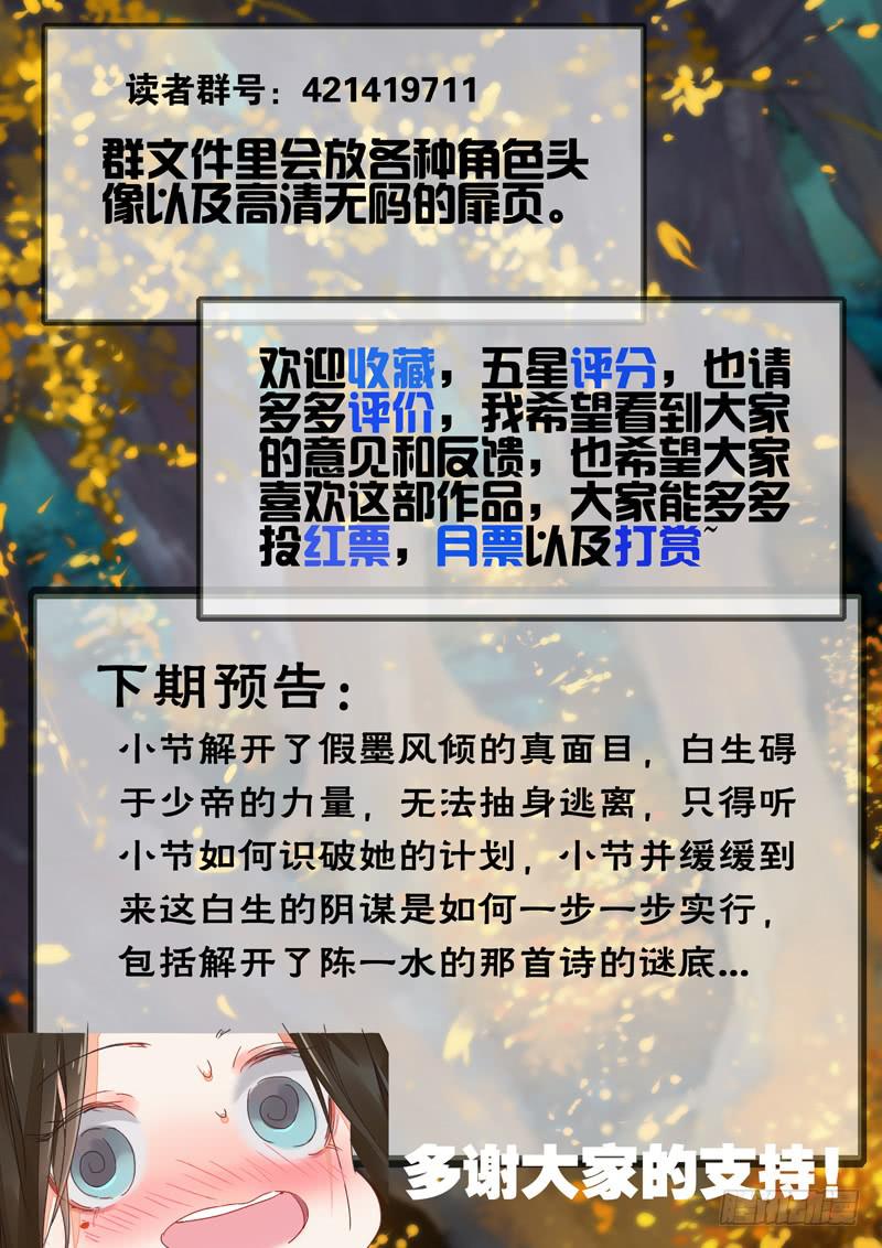 第126话  埋-第131话