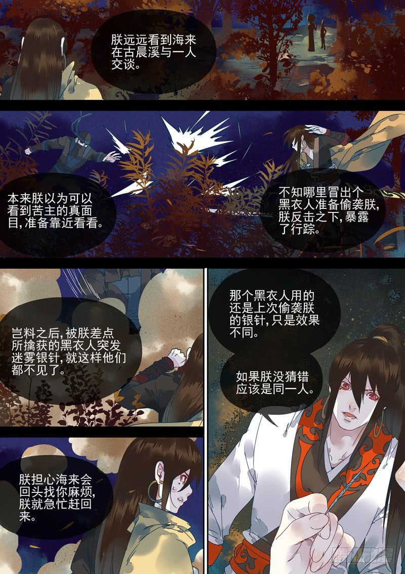 第126话  埋-第131话