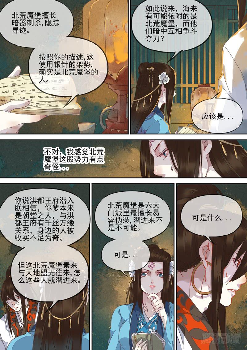 第126话  埋-第131话