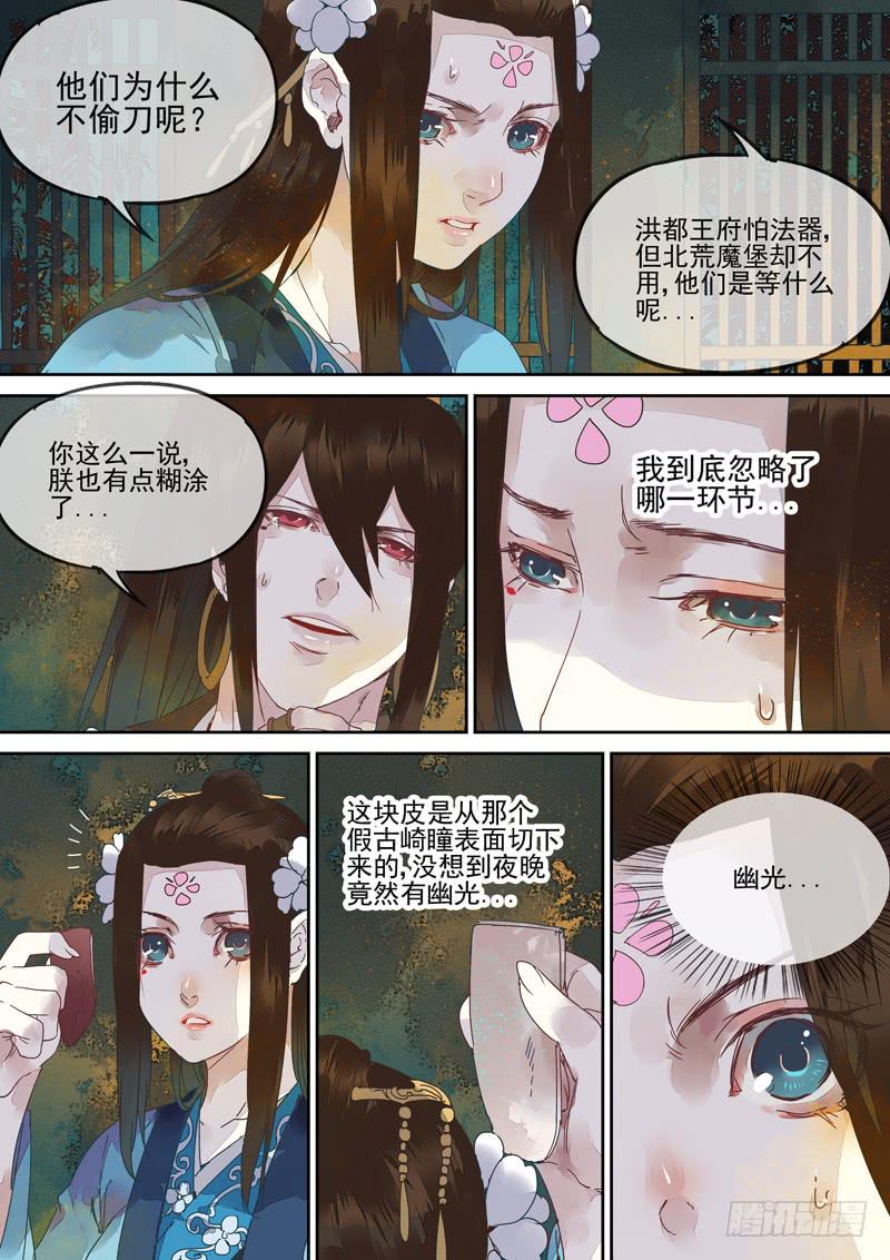 第126话  埋-第131话