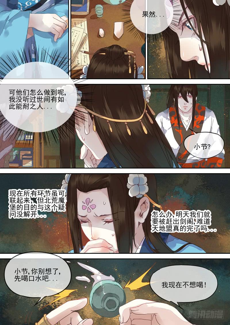 第126话  埋-第131话