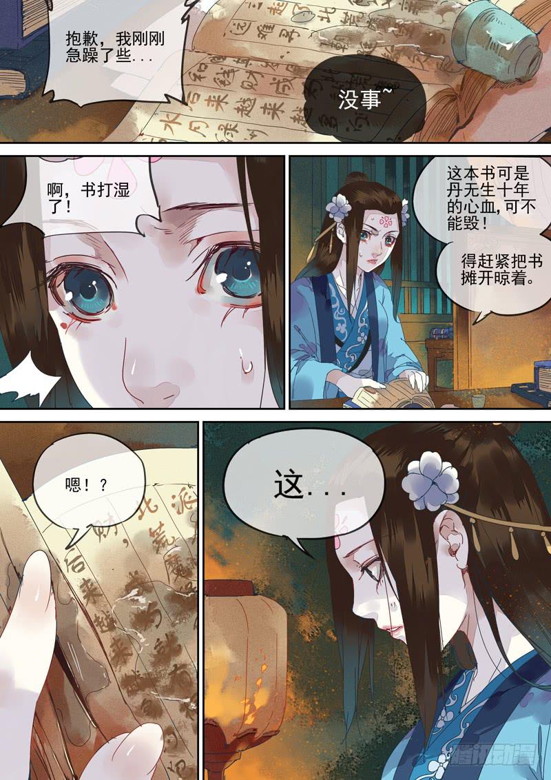 第126话  埋-第131话